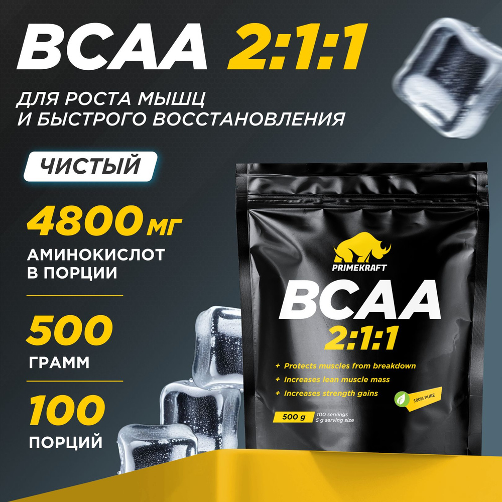 Аминокислоты PRIMEKRAFT BCAA 2:1:1 (БЦАА) Чистый, без вкуса (pure), 500 г /100 порций  #1