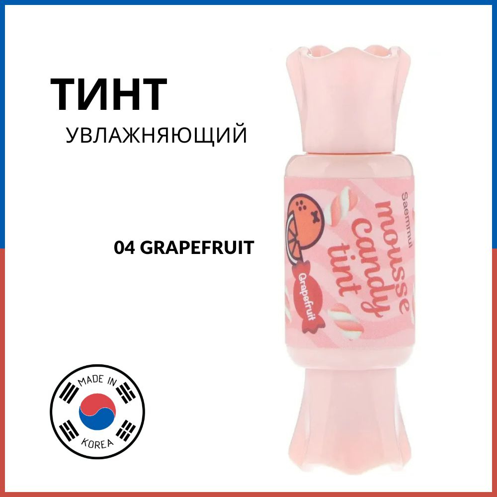 Тинт-мусс для губ конфетка The Saem Saemmul Mousse Candy Tint, 04 Grapefruit #1