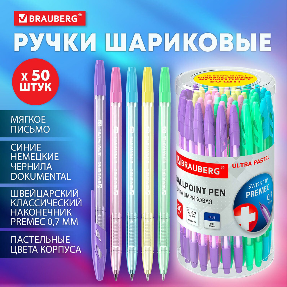 Ручка шариковая Ultra Pastel, синяя, Выгодный Комплект 50 штук, узел 0,7 мм, чернила Германия, Brauberg #1