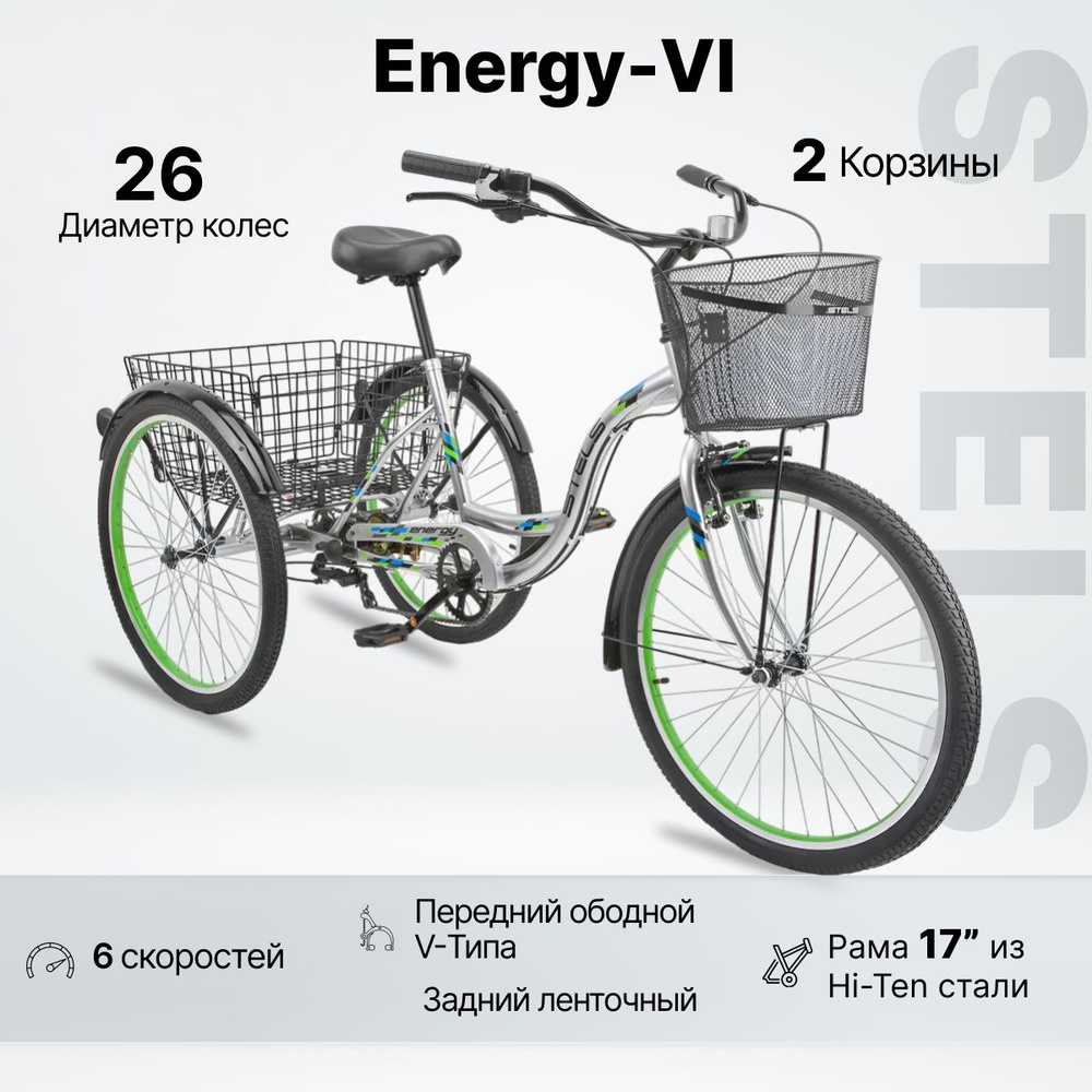 Велосипед Шоссейный, Городской, STELS ENERGY-6 рама 17", колесо 26"  #1