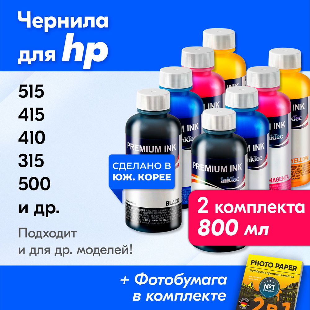 Чернила к HP (GT51-GT52), Smart Tank 515/500/516/530/580, Ink Tank 415, 410, 315, DeskJet GT5810, GT5820 #1