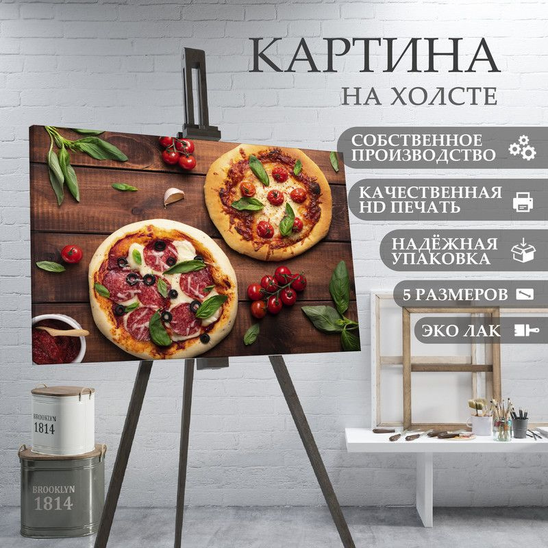 ArtPrintPro Картина "Итальянская еда Пицца на кухню (20)", 80 х 60 см  #1