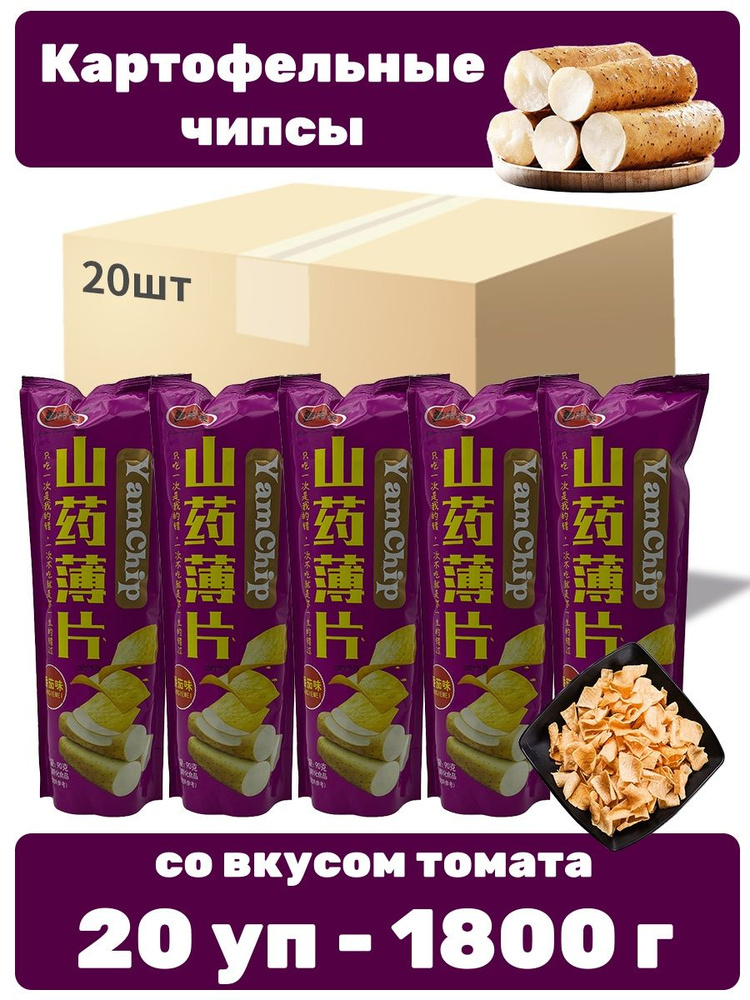 Чипсы китайские YamChip томатный вкус 20 уп - 1800 г #1