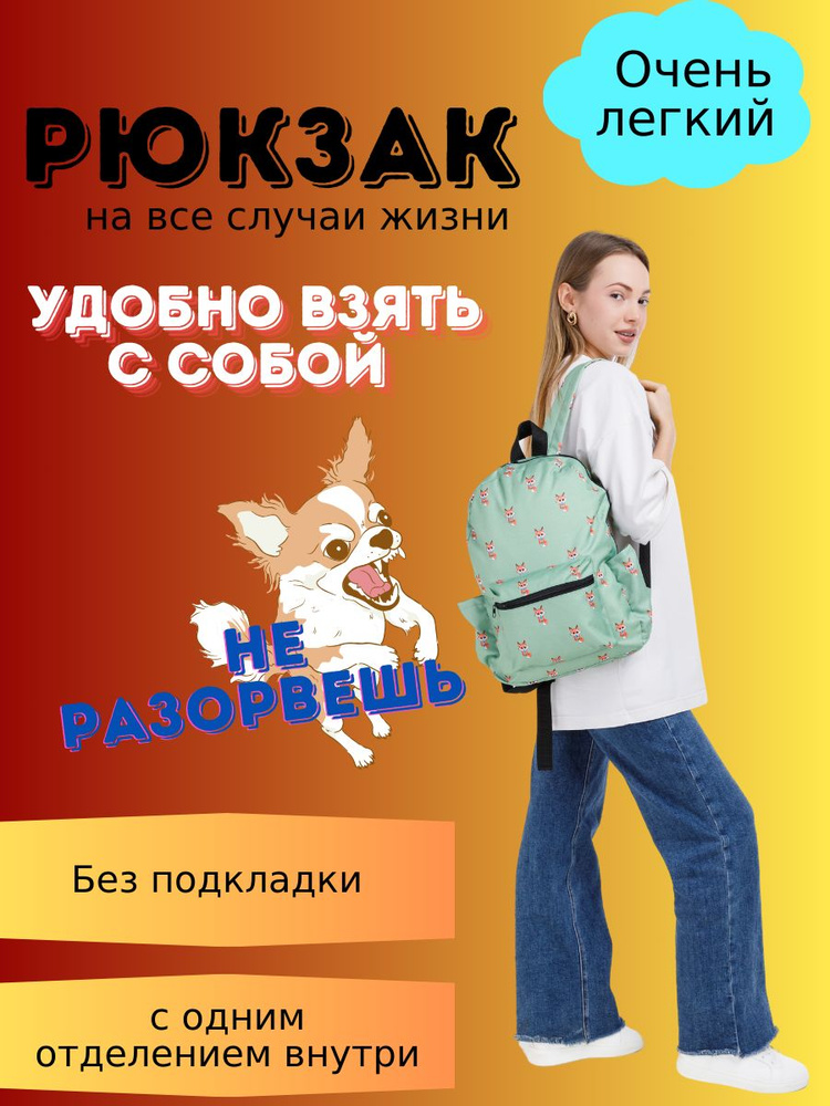 Chillinbags / Рюкзак женский детский подростковый ранец универсальный школьный портфель для ноутбука #1