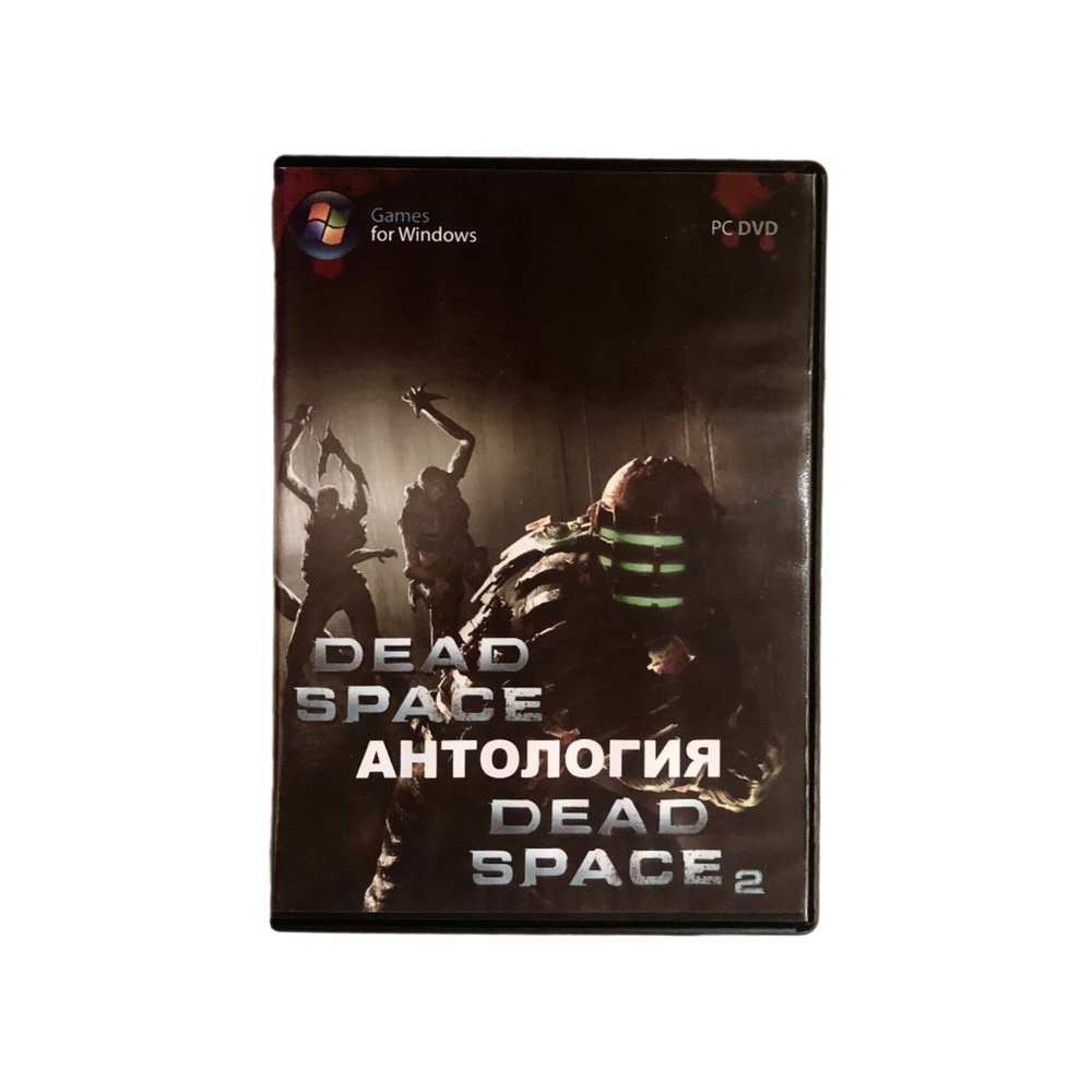 Игра Игра PC Антология: Dead Space & Dead Space 2 - 2008-2011, Survival horror, Electronic Arts (Windows, #1