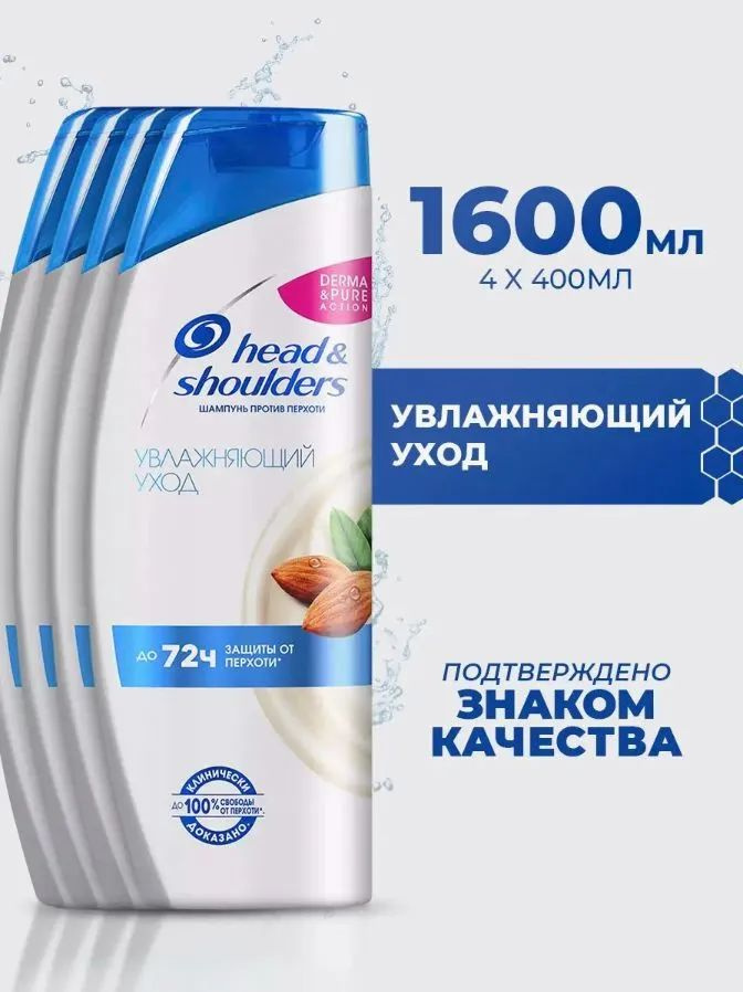 Head&Shoulders Шампунь для волос, 1600 мл #1