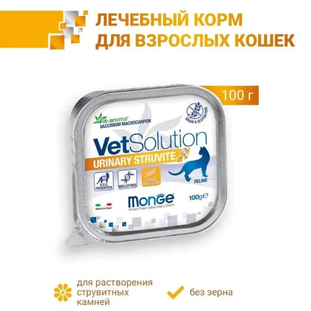 Корм для домашних животных Monge VetSolution Urinary Struvite Cat (Курица, лосось) для кошек 100г х 12шт #1