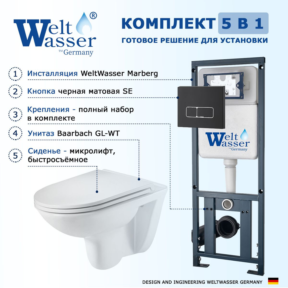 Комплект инсталляция WeltWasser Marberg 410 + Подвесной унитаз WeltWasser Baarbach + кнопка черная матовая #1