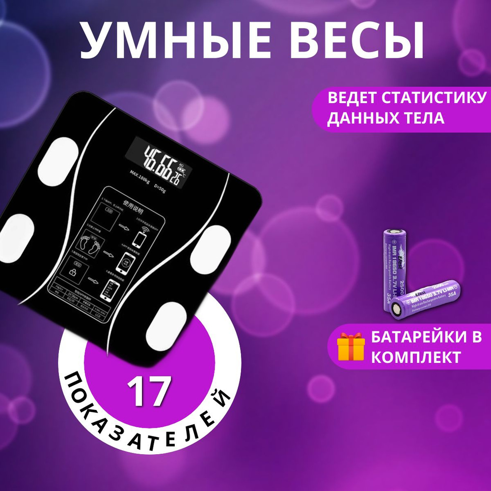 Напольные весы умные весы, нагрузка 180 кг, точность 10 г #1