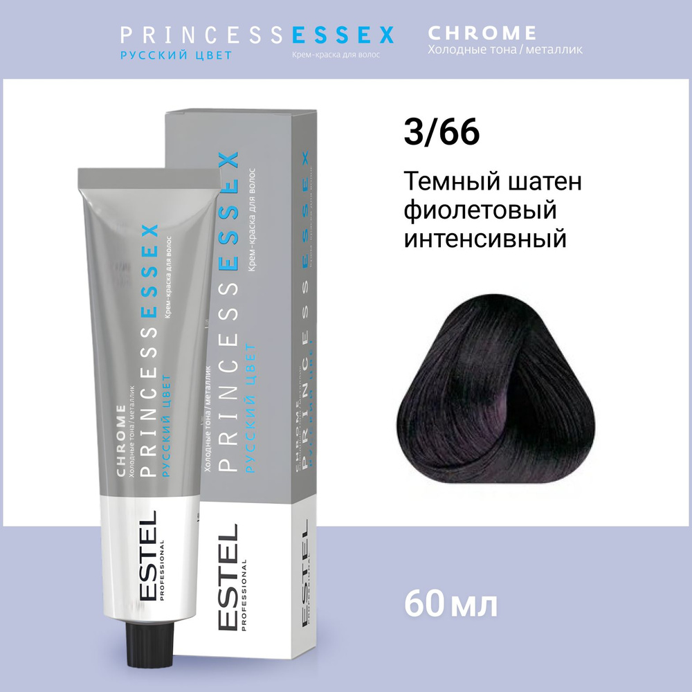 ESTEL PROFESSIONAL Крем-краска PRINCESS ESSEX для окрашивания волос 3/66 коллекция CHROME, Темный шатен #1