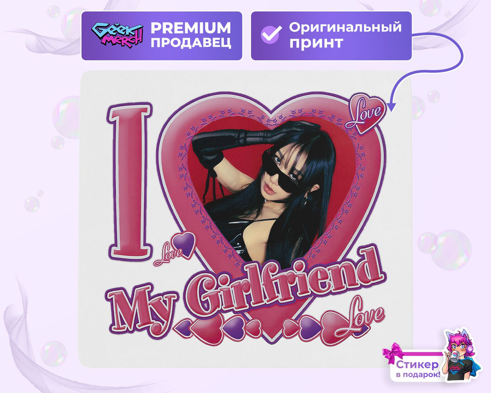 Коврик для мыши Я люблю Эмму I love Emma BADVILLAIN #1