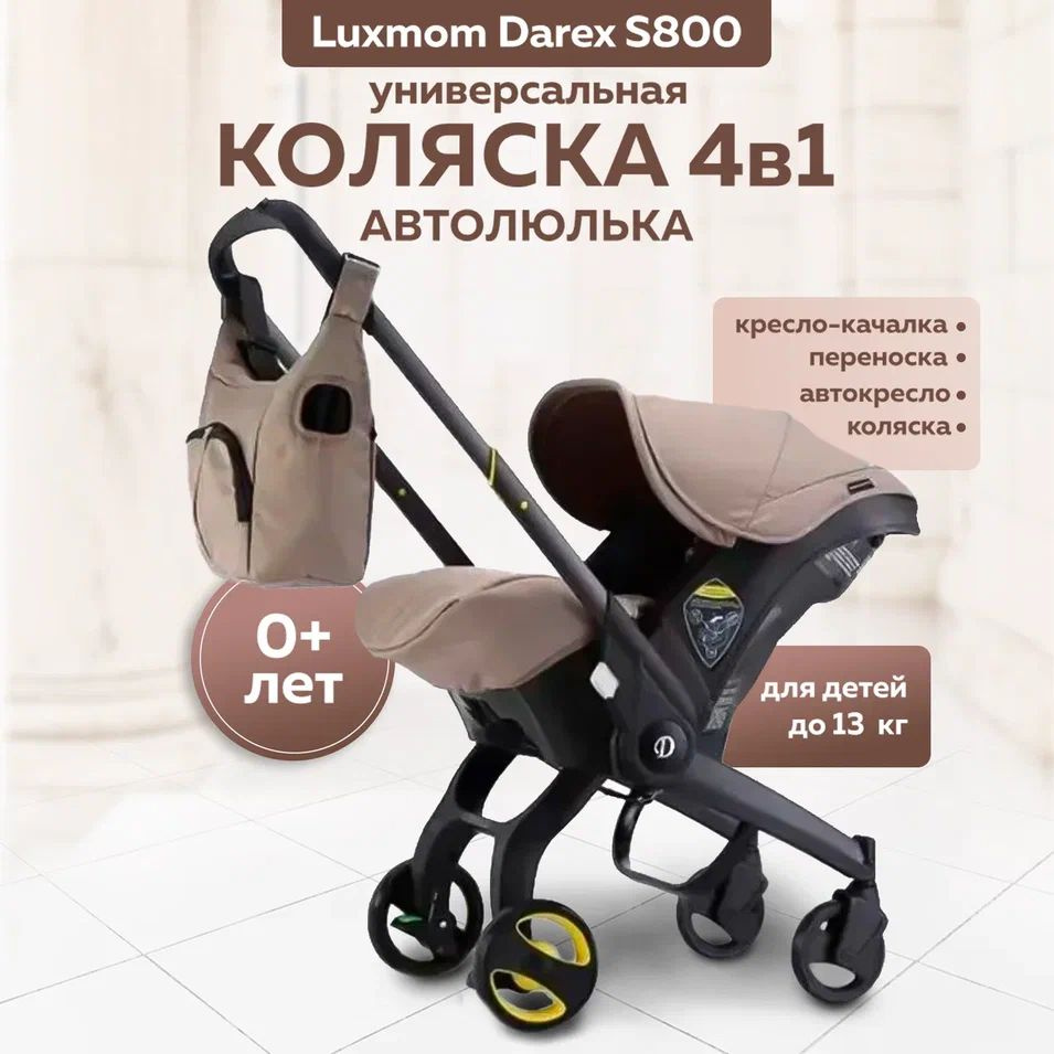 Детская коляска автолюлька 0+ 4 в 1 Darex S800 ПОЛНЫЙ КОМПЛЕКТ  #1