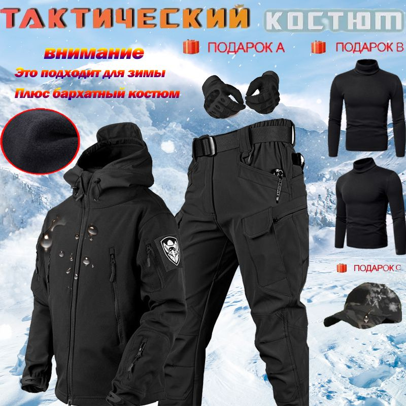 мужской тактический костюм plus velvet, куртка softshell /в подарок пара тактических перчаток, бархатный #1