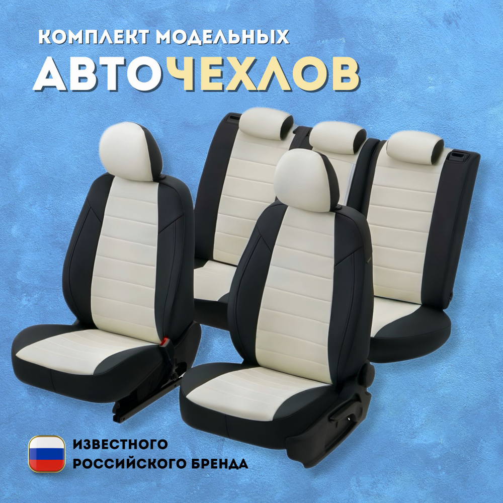 Чехлы Пилот на Субару Форестер 3 (2008-2013) / Subaru Forester 3, Экокожа, Черный с белой вставкой  #1