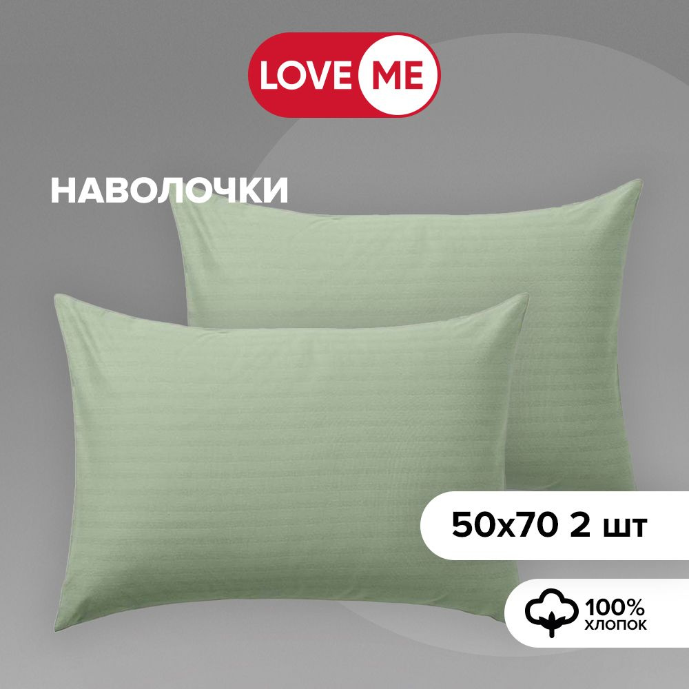 Наволочки 50х70 см, хлопок 100% - 2 шт. #1