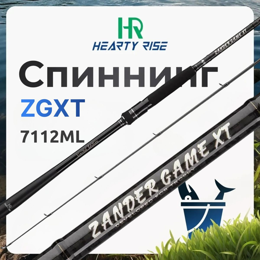 Спиннинг Hearty Rise Zander Game XT Limited ZGXT-7112ML 8-35 грамм #1