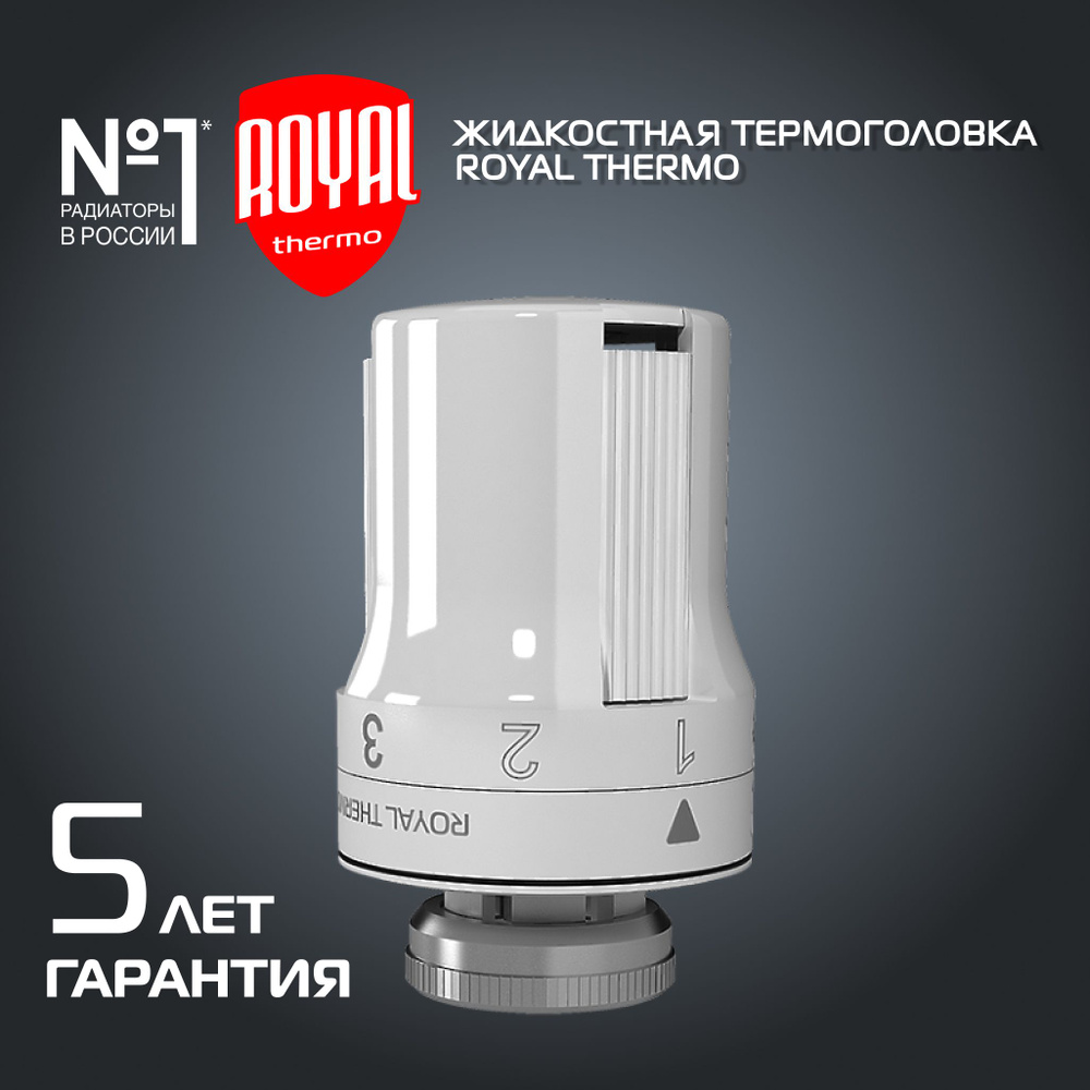 Термоголовка жидкостная Royal Thermo, M30 x 1,5 #1