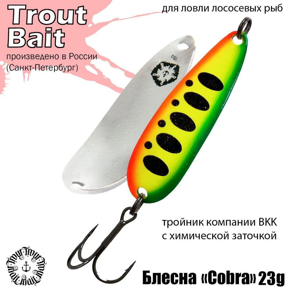 Блесна для рыбалки колеблющаяся , колебалка Cobra ( Японский Daiwa Crusader ) 23 g на щуку и окуня , #1