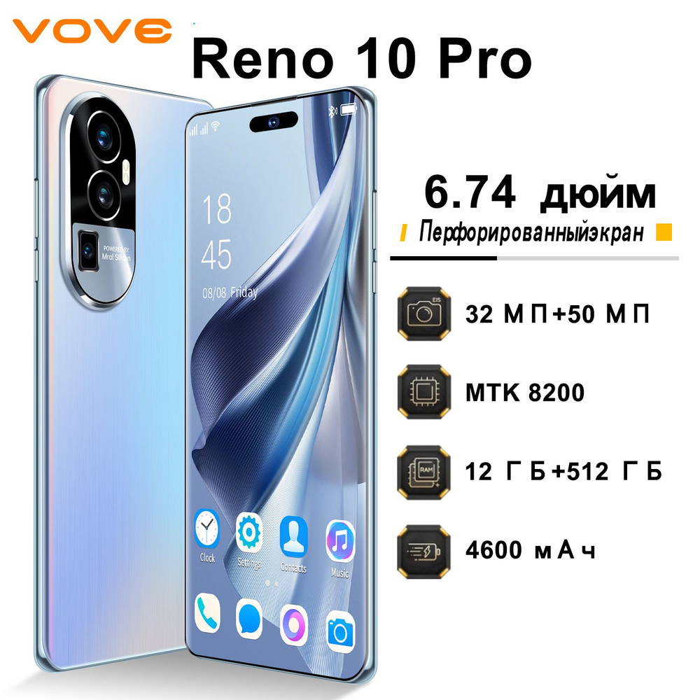 Смартфон Смартфон Reno 10 Pro Легкий корпус, экран высокой четкости, сверхбыстрая обработка данных и #1