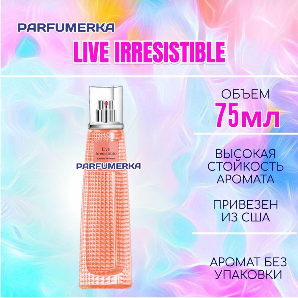 Givenchy Live Irresistible Б Е З У П А К О В К И / БЕЗ К Р Ы Ш К И живанши лайв иррезистибл парфюмерная #1