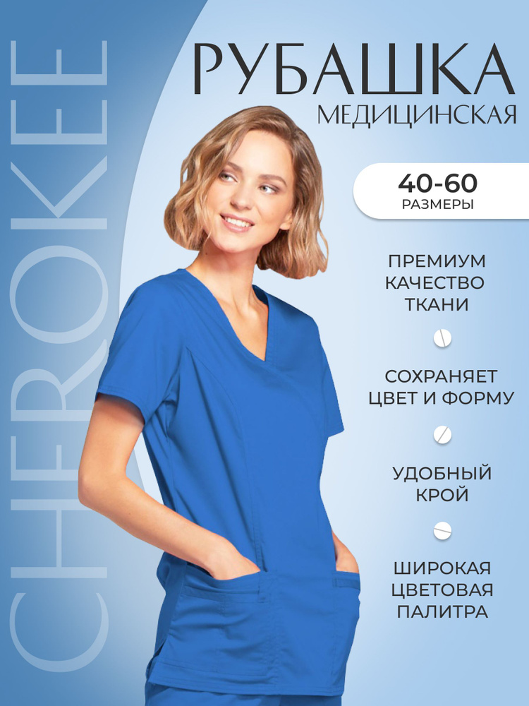 Топ женский медицинский Cherokee Workwear #1