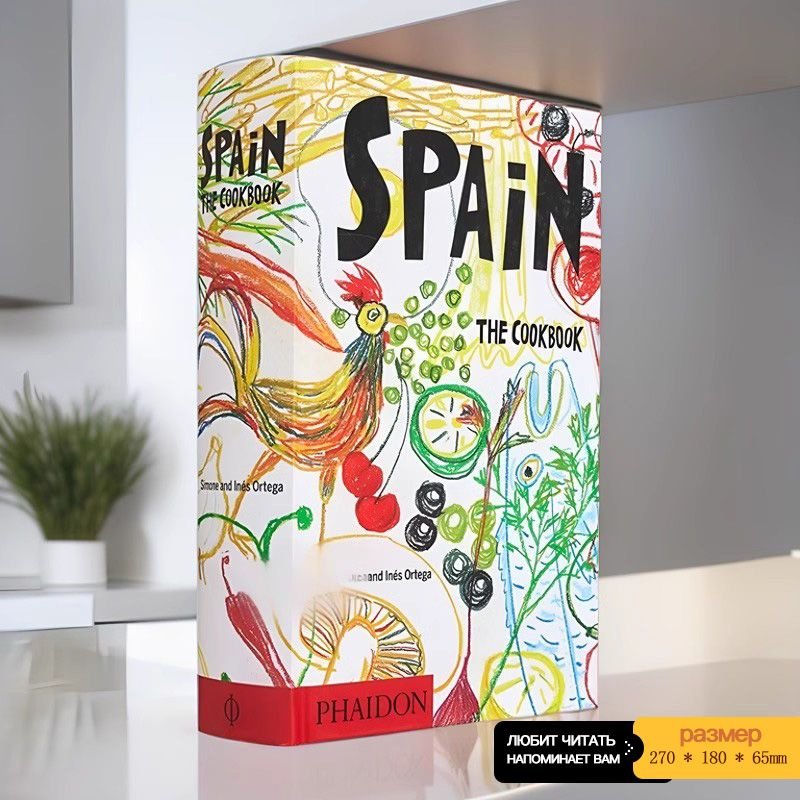 Жизнь, еда: Spain The Cookbook Simone Ortega and Ines #1