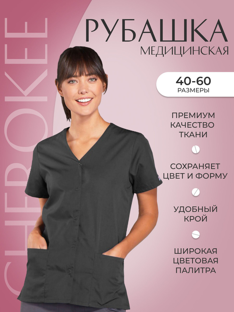 Топ женский медицинский Cherokee Workwear #1