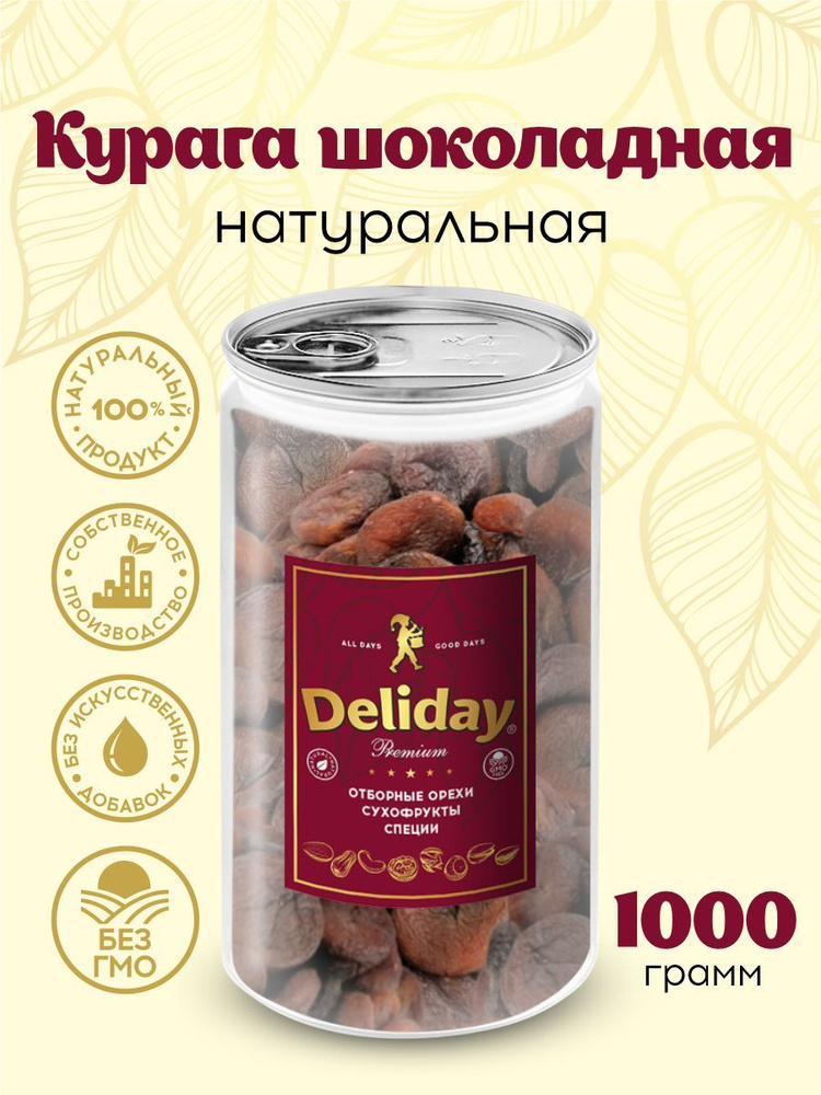 Курага шоколадная Турецкая Deliday Premium крупная натуральная отборная 1 кг  #1