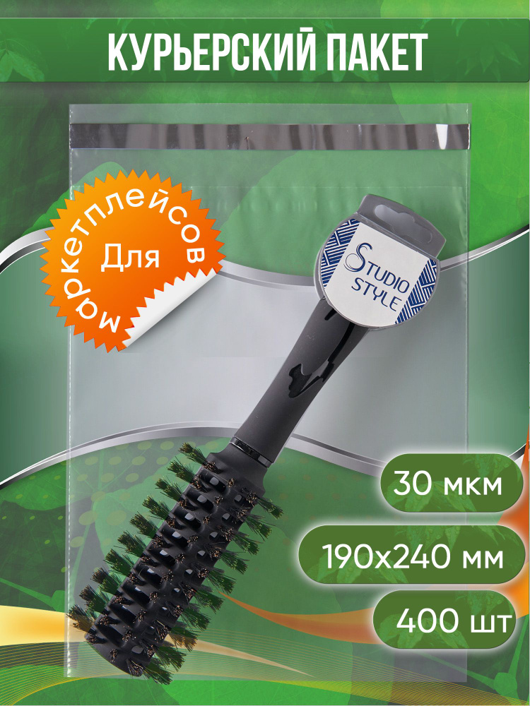 Курьерский пакет, ПРОЗРАЧНЫЙ, 190х240+40 мм, с клеевым клапаном, 30 мкм. (сейф пакет) 400 шт.  #1