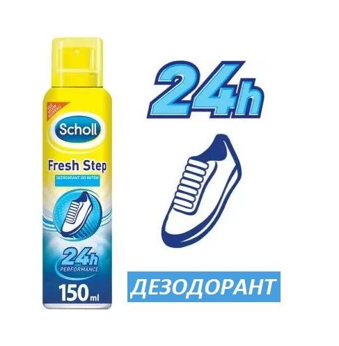 Scholl Дезодорант 150 мл #1