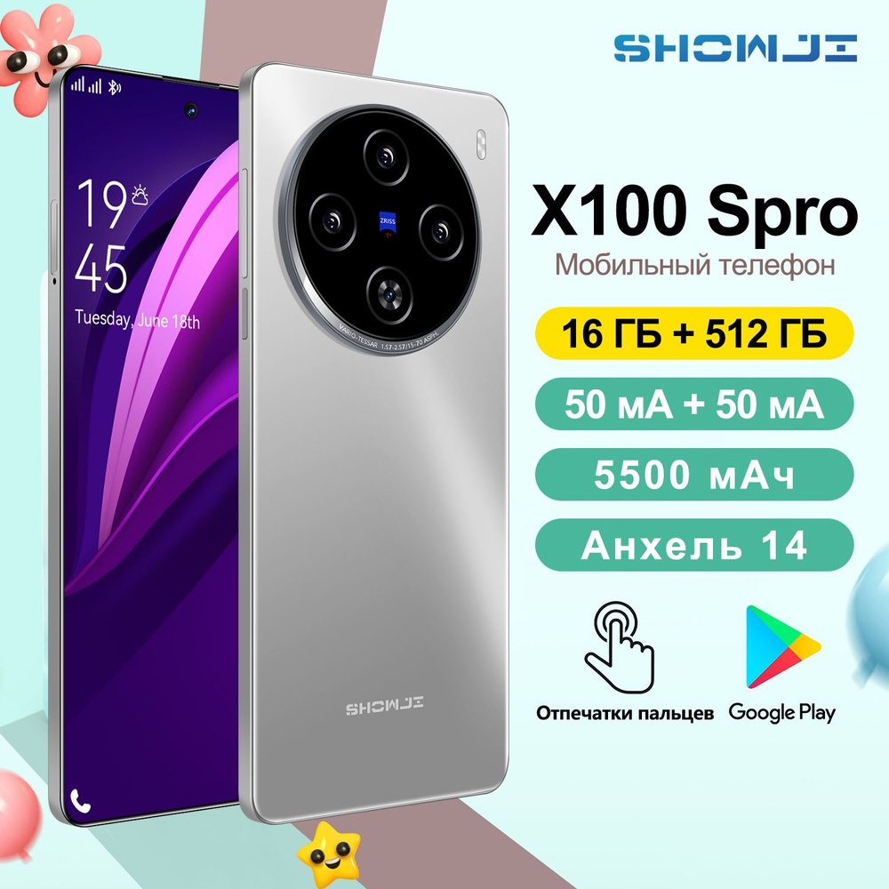 SHOWJI Смартфон @11X100 Spro глобальная русская версия, сеть 5G, две SIM-карты, два режима ожидания, #1