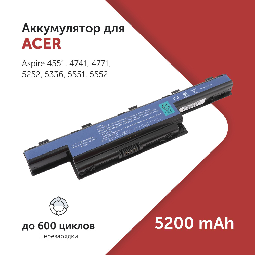 Аккумулятор AS10D31 для Acer Aspire 4551G / 5252G / 7551G / E1-421G / E1-521G (AS10D51, AS10D71) 5200mAh #1