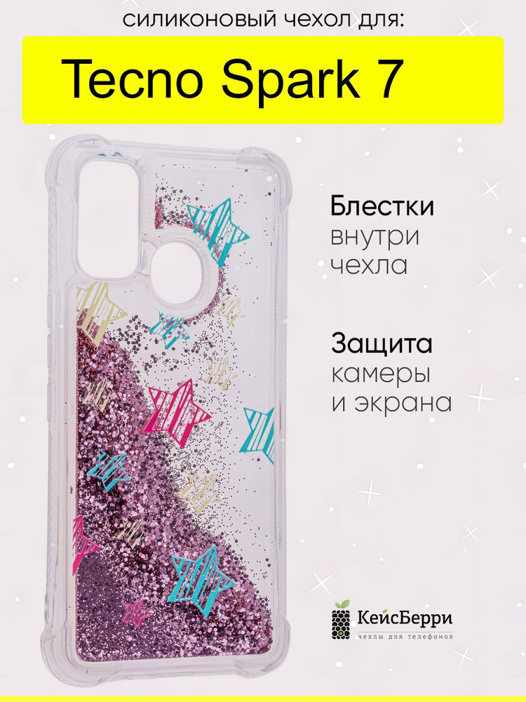 Чехол для Tecno Spark 7, серия Brilliant #1