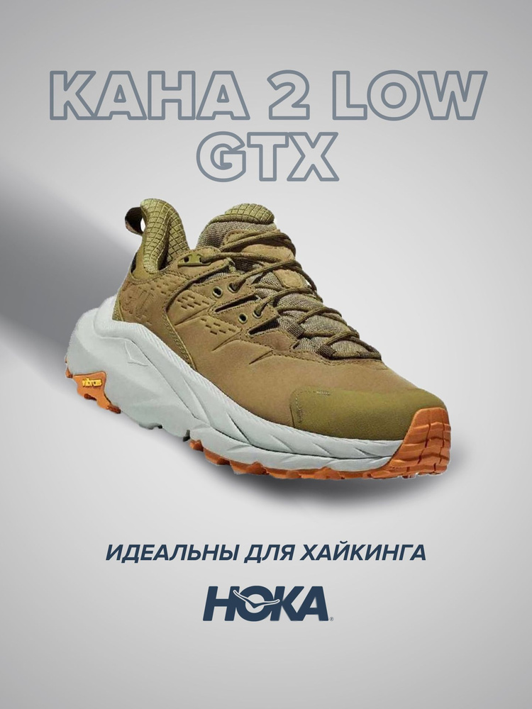 Кроссовки HOKA ONE ONE Спорт #1