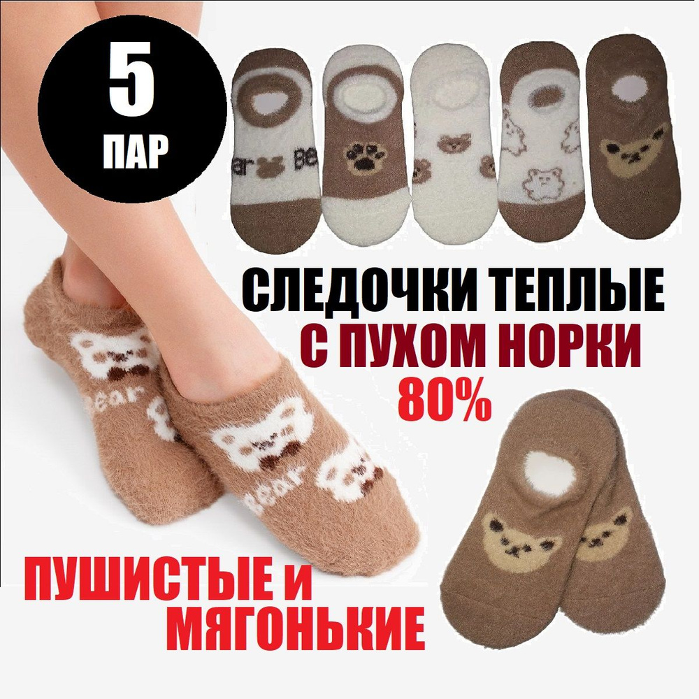 Носки МИРОПТ Носки, 5 пар #1