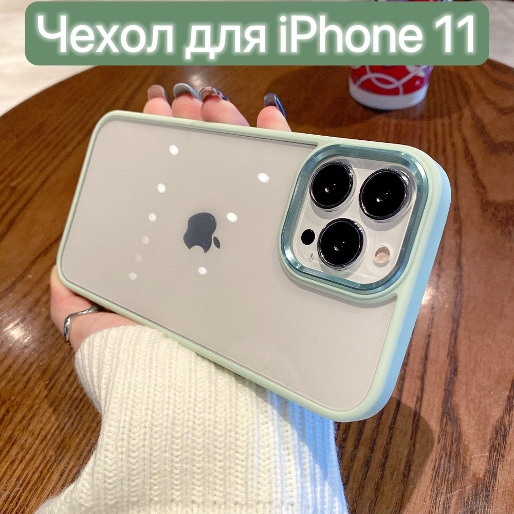 Чехол для iPhone 11 / LAPRAMOL / Чехол на Айфон 11 прозрачный со светло-зеленым бампером / Бортик камеры #1