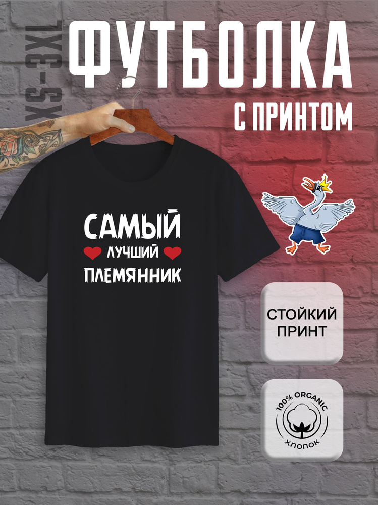 Футболка LAS-PRINT #1