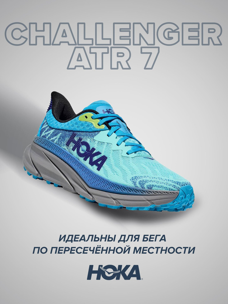 Кроссовки HOKA ONE ONE Спорт #1