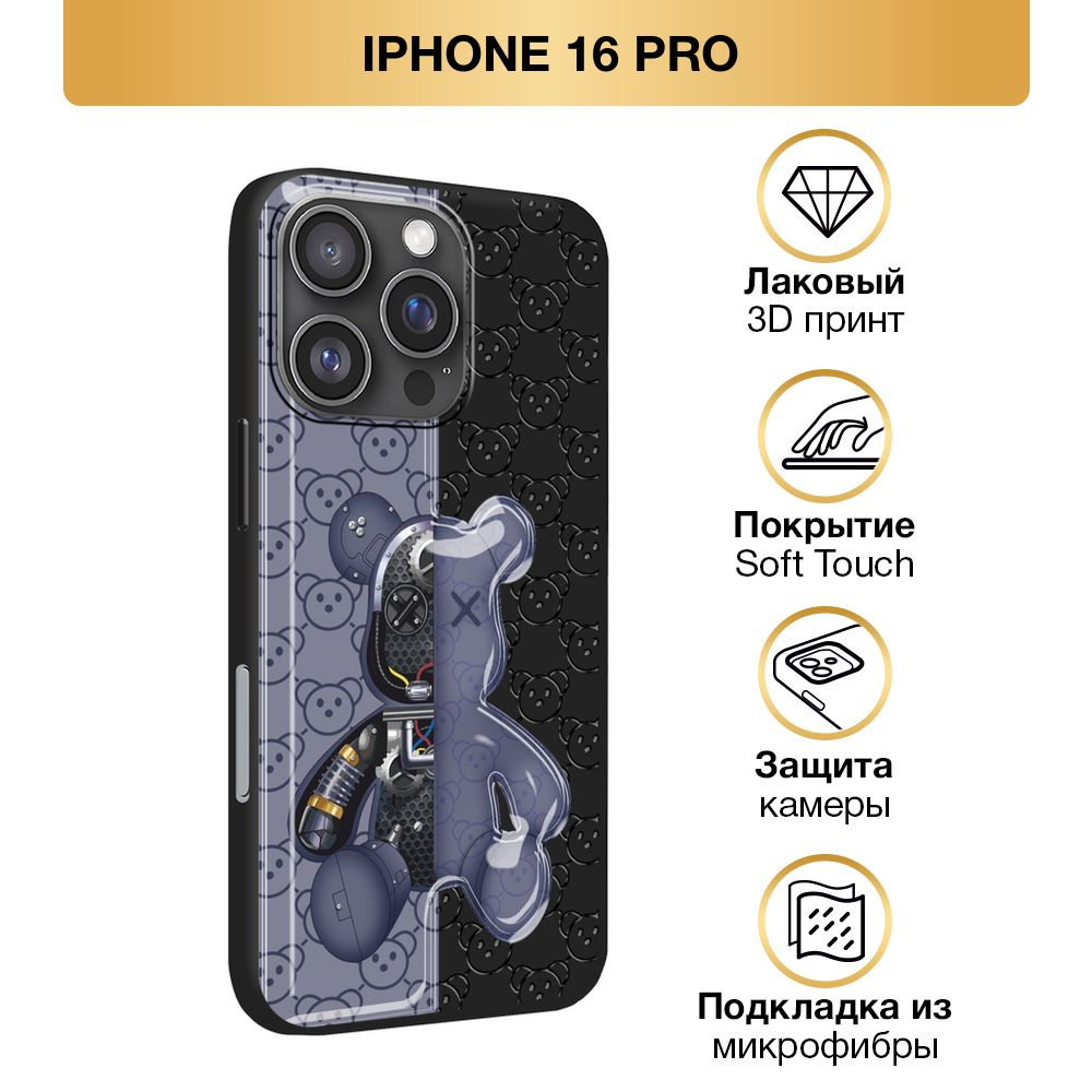 Чехол Soft Touch на Apple iPhone 16 Pro / Айфон 16 Про "Кибер мишка фиолетовый", черный  #1