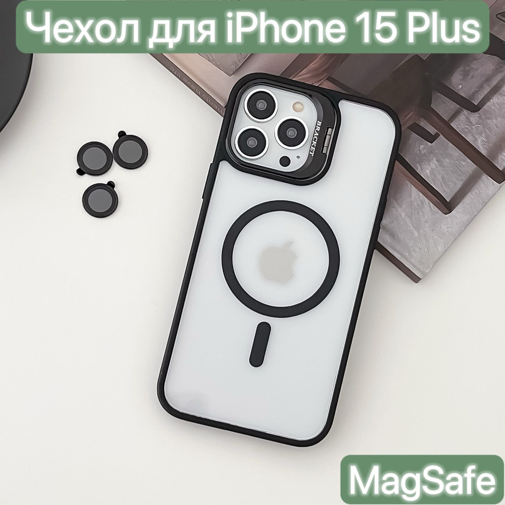 Чехол с MagSafe для iPhone 15 Plus/ LAPRAMOL / Чехол на Айфон 15 Плюс прозрачный с магнитным креплением #1