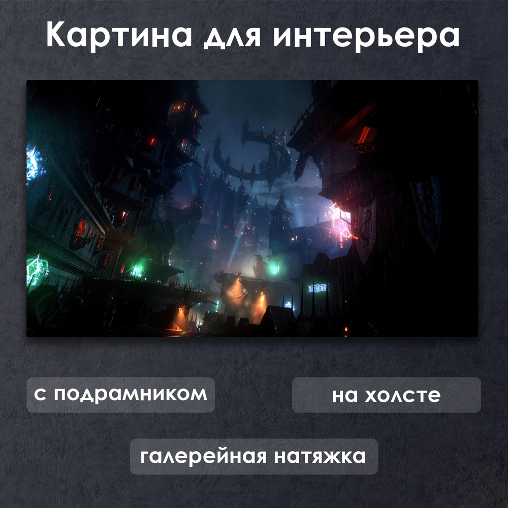 Картина для интерьера с подрамником на холсте на стену Dragon Age Dreadwolf Фэнтезийный Город  #1