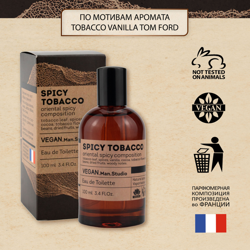 Туалетная вода мужская Spicy Tobacco, 100 ml. Табак ваниль подарок мужчине  #1