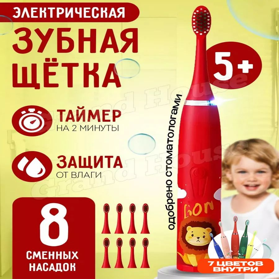 Kidsmarket Электрическая зубная щетка MODEL_a45330033e, красный #1