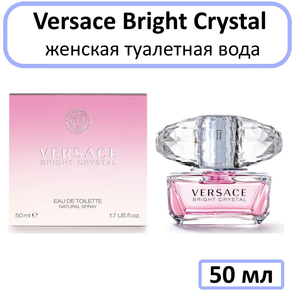 Versace Bright Crystal Туалетная вода 50 мл #1