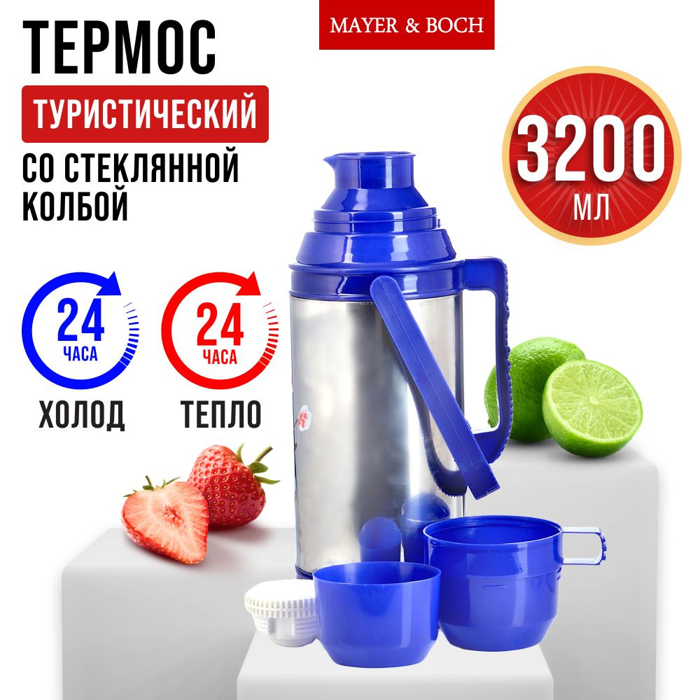 Термос MAYER & BOCH 29958 #1