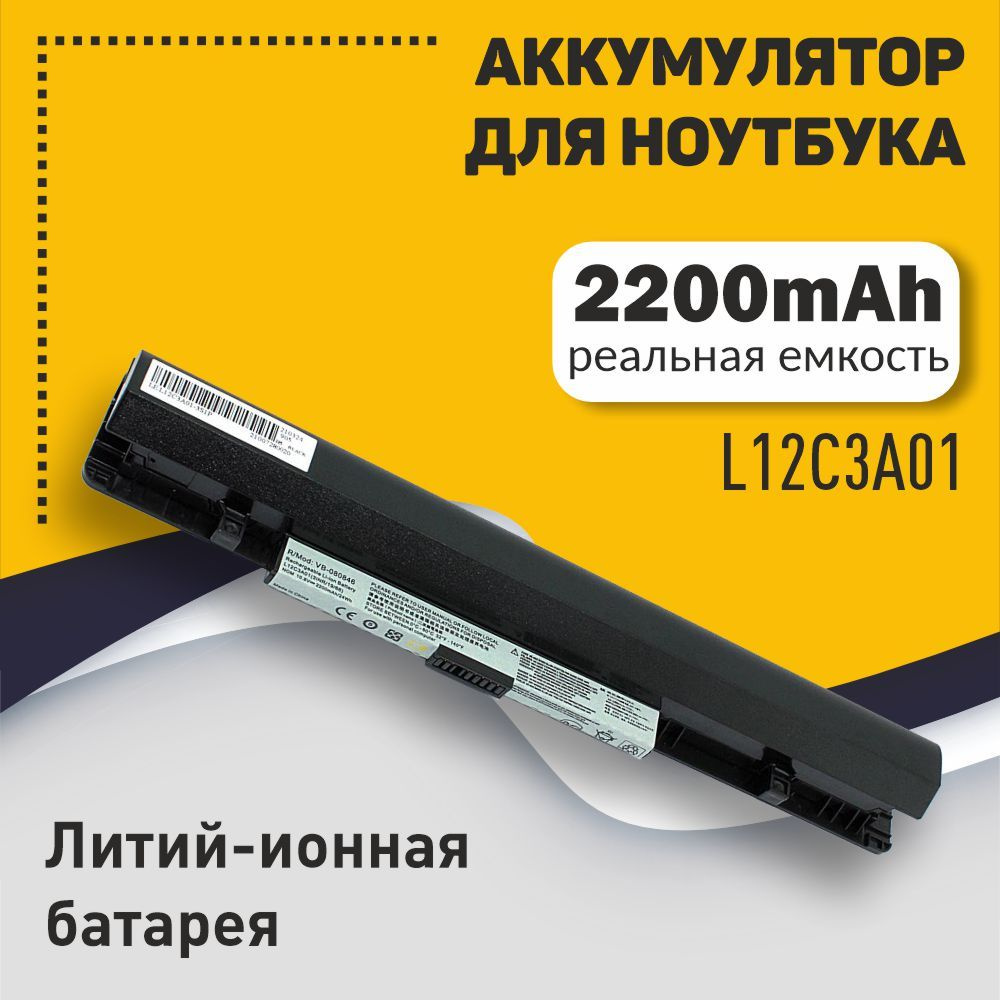 Аккумуляторная батарея для ноутбука Lenovo IdeaPad S210 (L12C3A01) 10.8V 2200mAh  #1