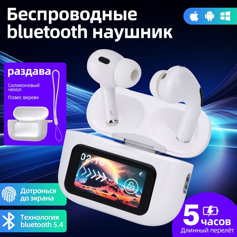 Беспроводные наушники, A.RPODS 2 PRO с микрофоном, Bluetooth, шумоподавление, USB Type-C, белые  #1