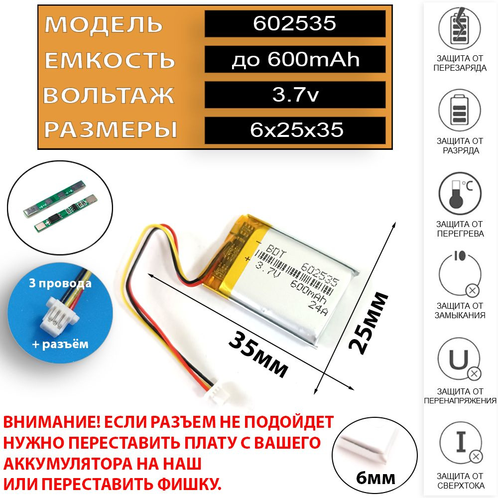 Transcend DrivePro 550 аккумулятор 600 mAh 3pin + разъем (фишка) коннектор на 3 провода (батарея на видеорегистратор #1