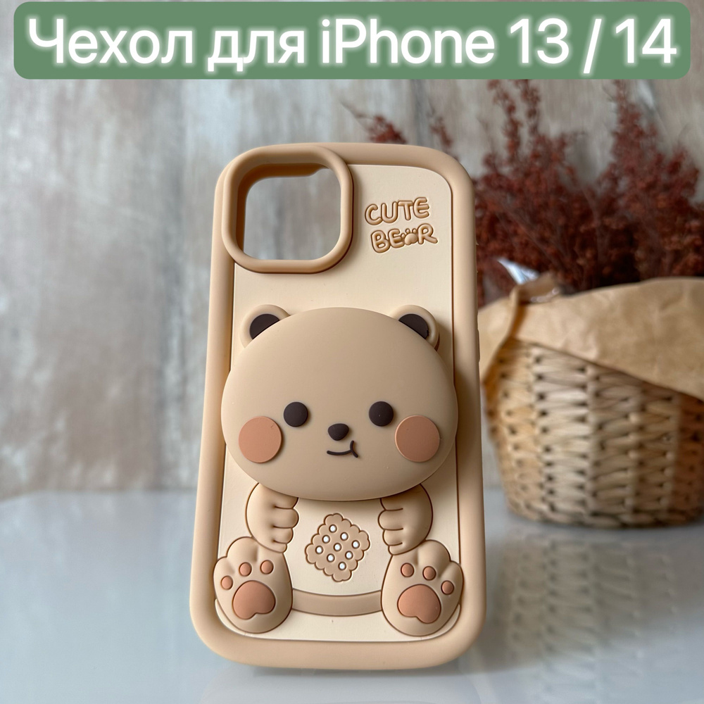 Чехол силиконовый для iPhone 13/14 с рисунком/LAPRAMOL/ Чехол на Айфон 13/14 противоударный  #1