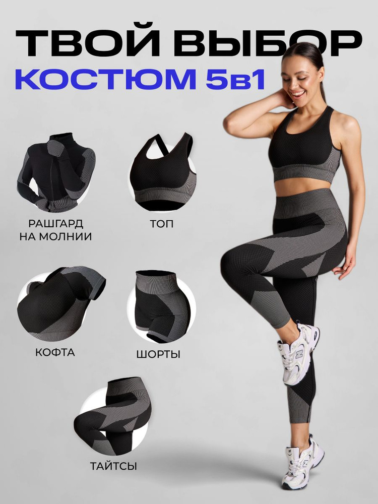 Костюм спортивный SPORT GEAR Спортивные костюмы #1